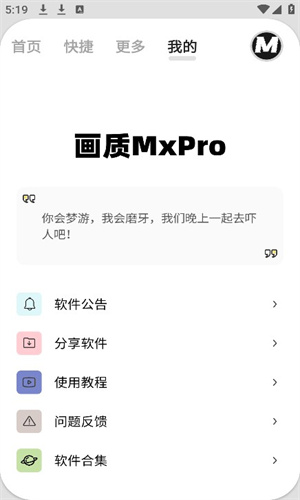画质解密Pro图3