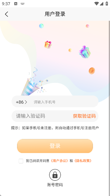 阿千交易平台手机免费版-图1