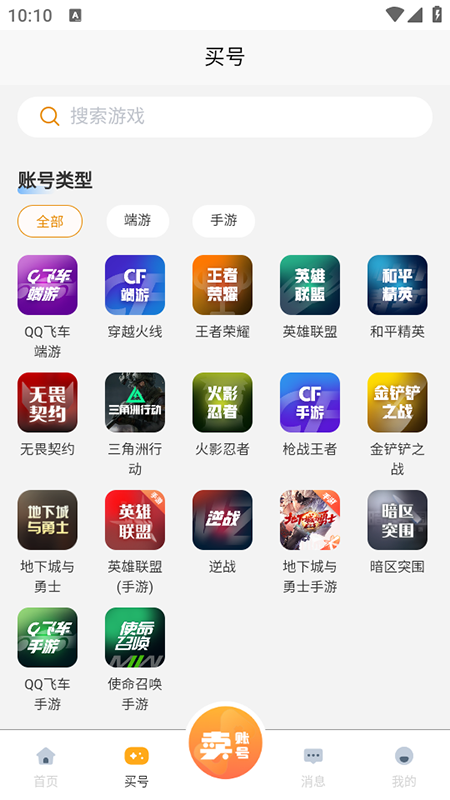 阿千交易平台手机免费版-图3