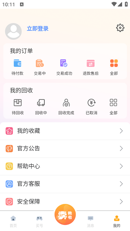阿千交易平台手机免费版-图4