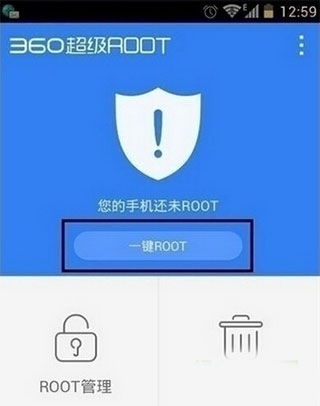 360超级root手机版图1