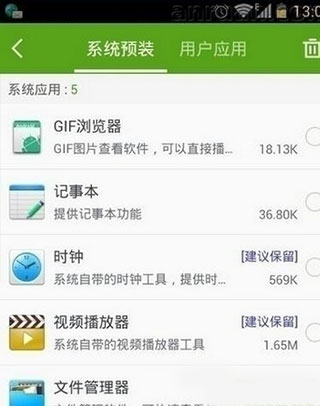 360超级root手机版图4