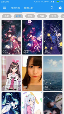 星空视频壁纸正版
