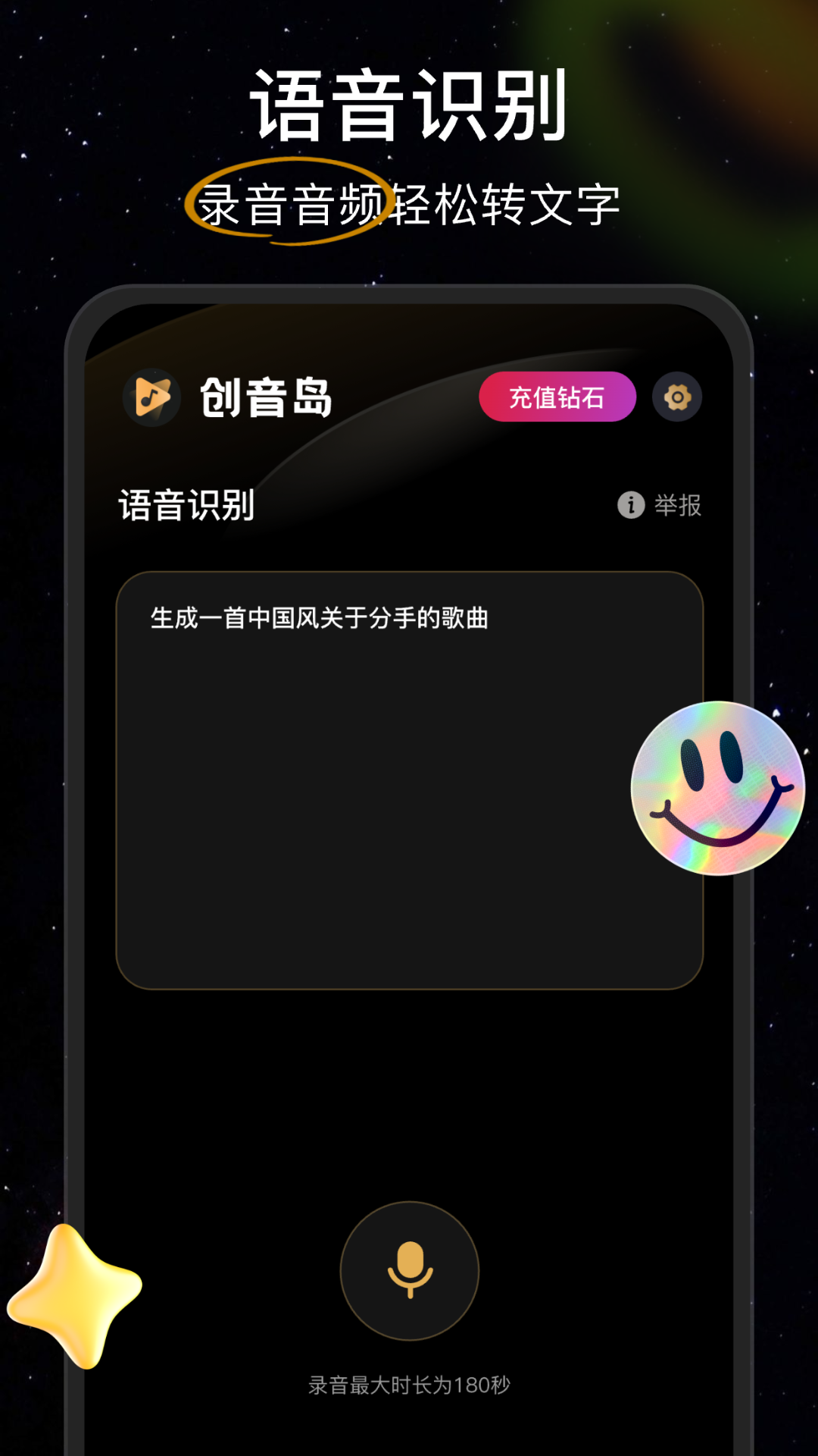 创音岛手机最新版图3