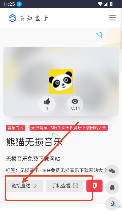 集知盒子