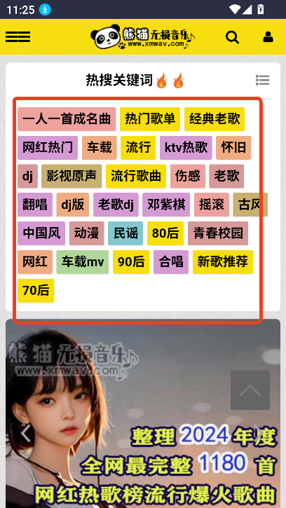 集知盒子