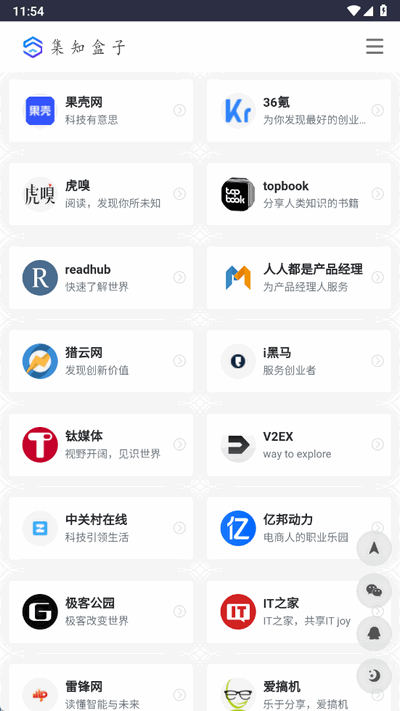 集知盒子