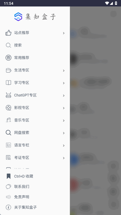 集知盒子