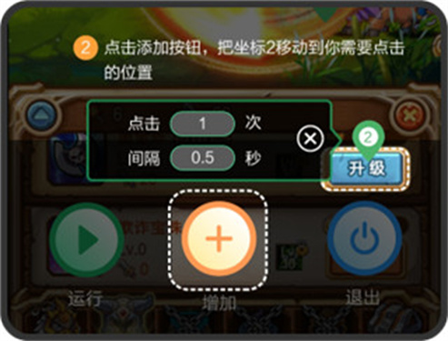 鼠大侠连点器(2)