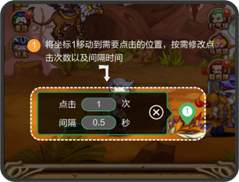 鼠大侠连点器(1)