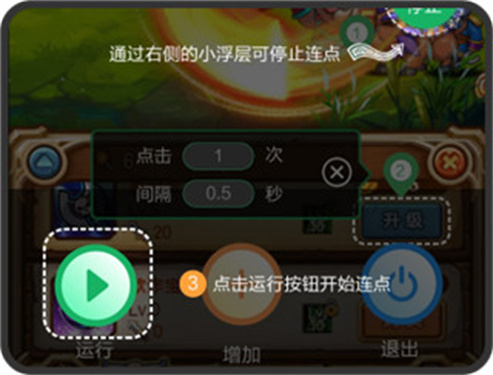 鼠大侠连点器(3)