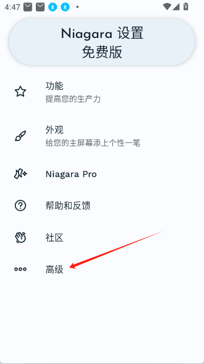 Niagara Launcher(2)
