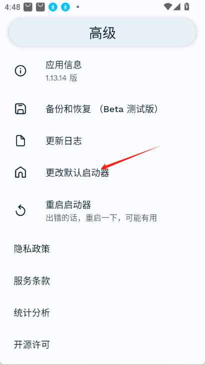 Niagara Launcher(3)