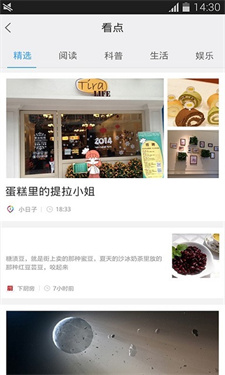 百度手机助手(4)