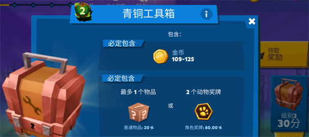 动物王者国际服2