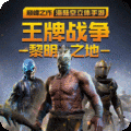 代号英雄手机版 V1.6
