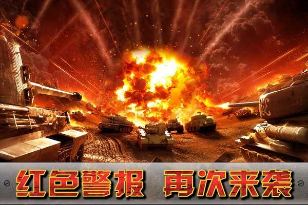 闪电突袭(1)