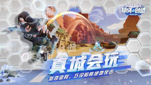 堡垒前线魅族版(3)
