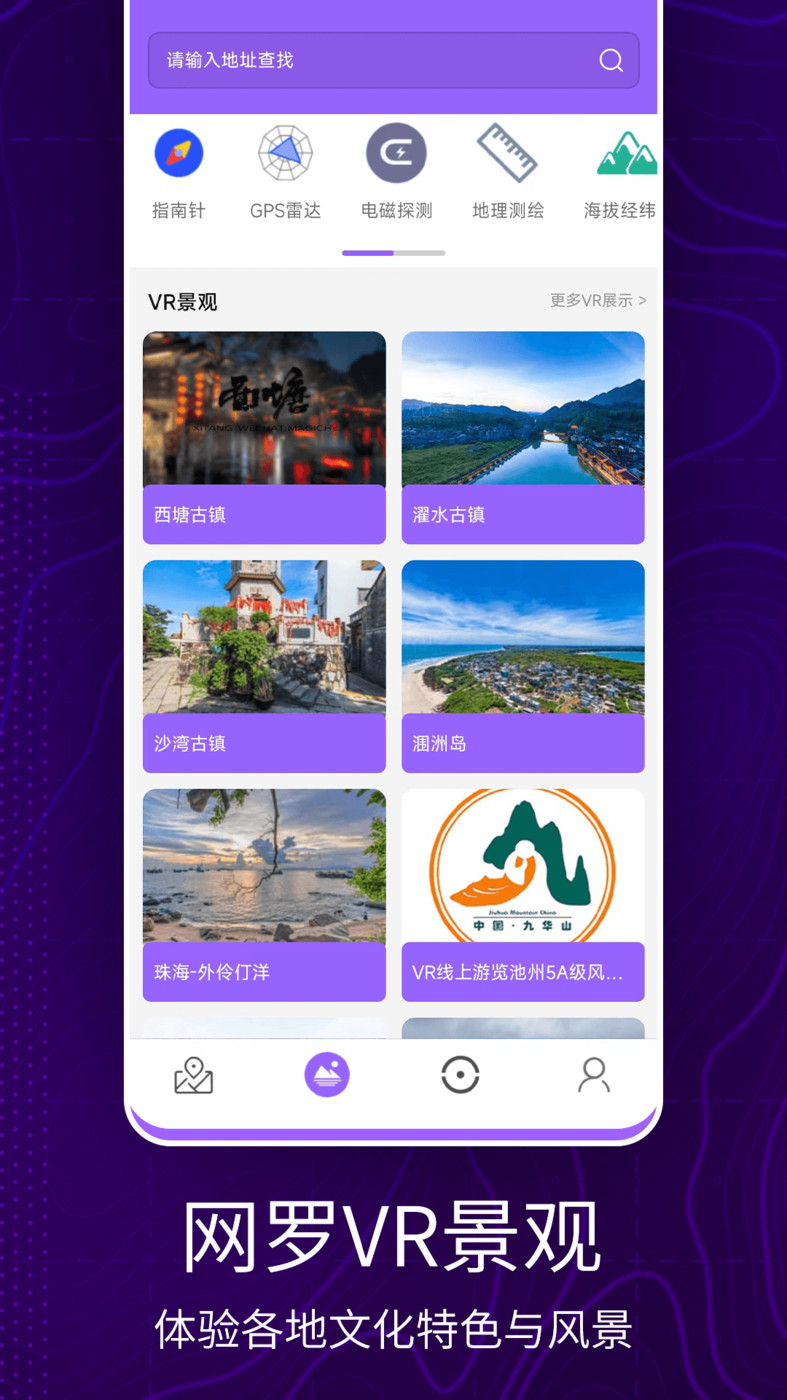 3D卫星地图看世界(3)