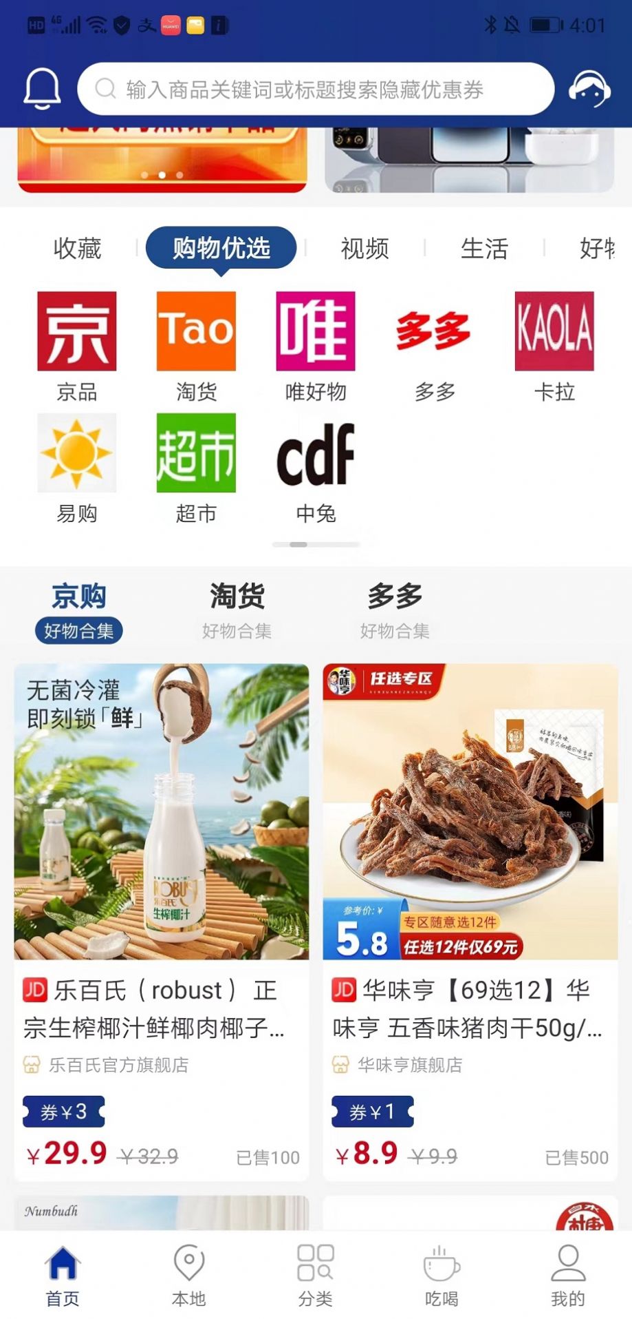 叶奇软库(1)