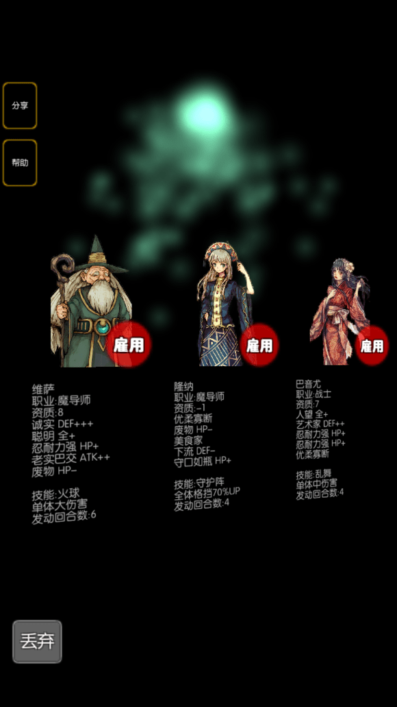 灵魂战士官方正版图1