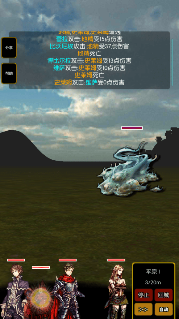 灵魂战士官方正版图2