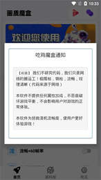 画质魔盒极速版(3)