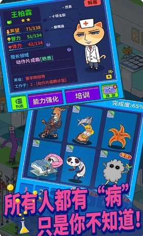 超脱力医院免费原版