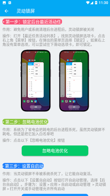 灵动锁屏16