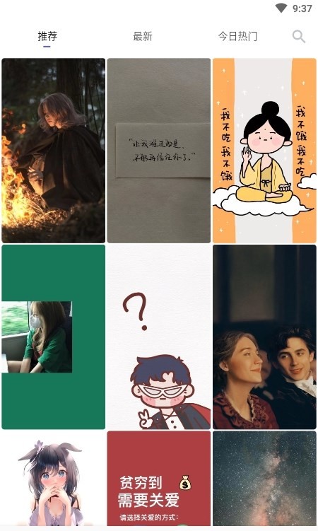 香芋壁纸软件