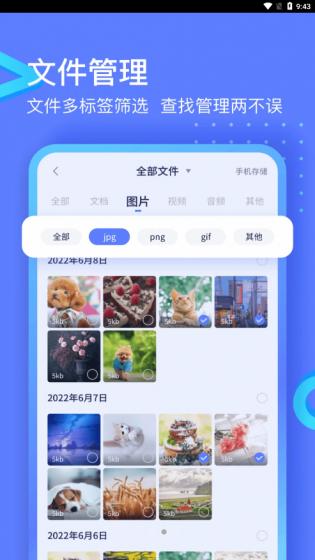 极连快传(1)