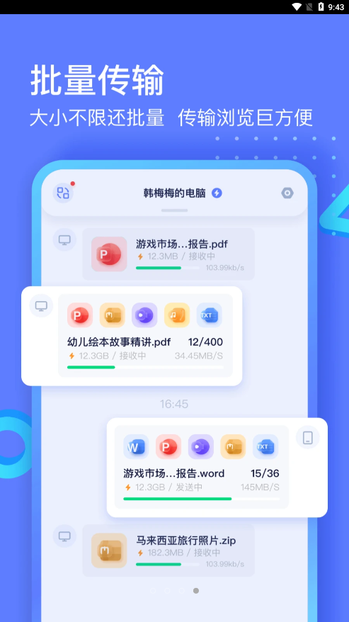 极连快传(3)