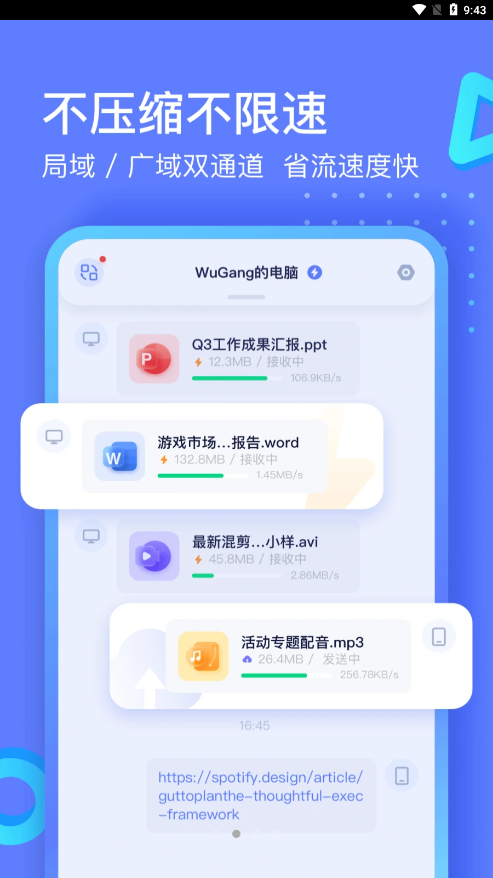 极连快传(2)