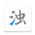 清浊高级版 v2.1.4