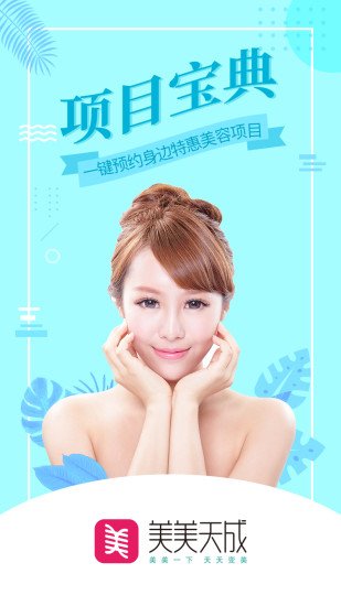美美天成(3)