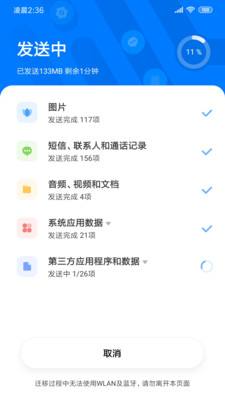 小米互传(2)