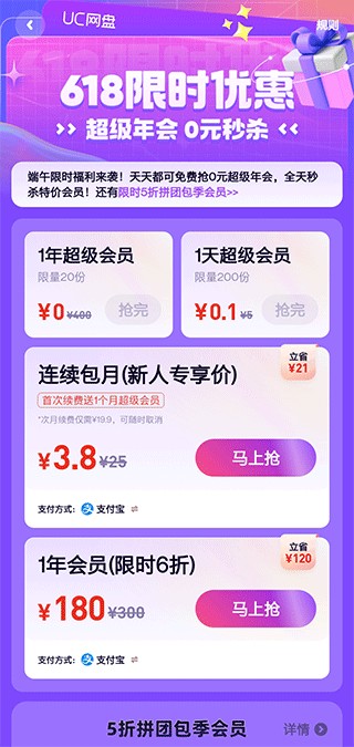 uc网盘手机版