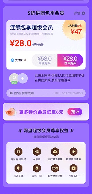 uc网盘手机版