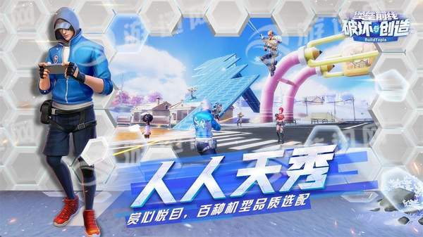 堡垒前线魅族版(1)