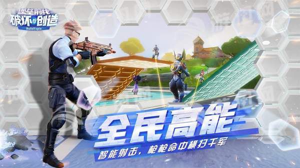 堡垒前线魅族版(2)