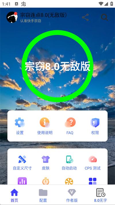 宗窃连点