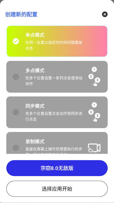 宗窃连点
