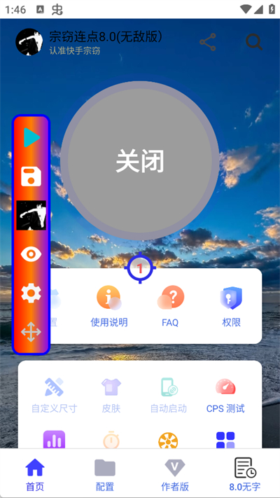 宗窃连点