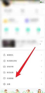 咪咕快游