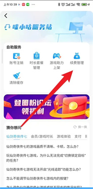 咪咕快游