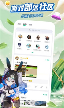咪咕快游