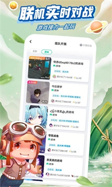 咪咕快游