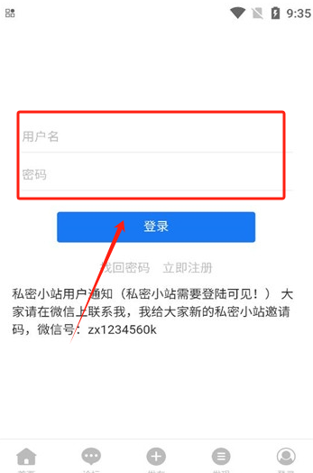 阿里小站App