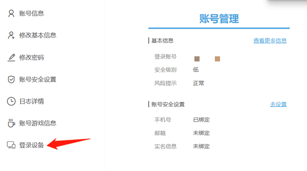 米游社App
