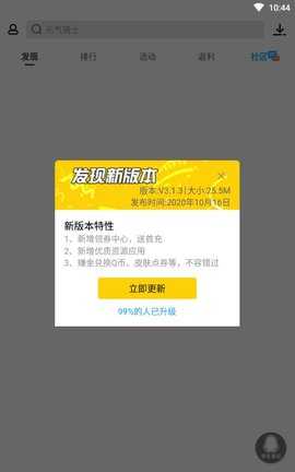 弈玩游戏盒子